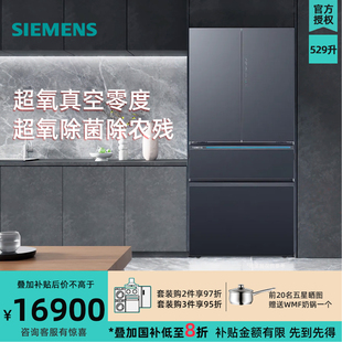 西门子KF82AA657C 529L超维零嵌多门嵌入冰箱真空零度超氧除农残