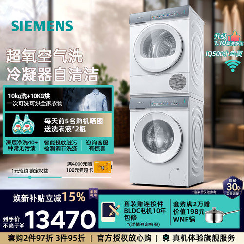 智能投放2.0 超氧空气洗 冷凝器自清洁