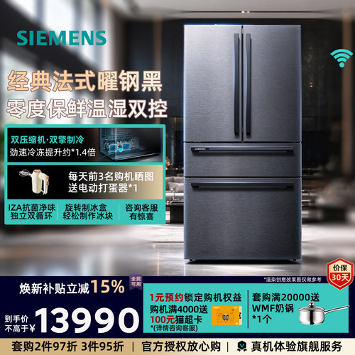 602升双擎制冷零度保鲜法式多门冰箱