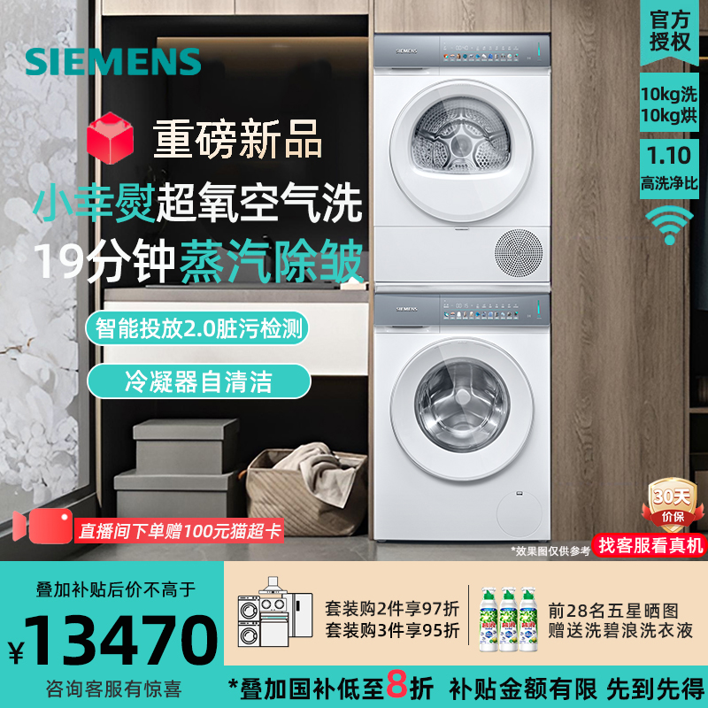 智能投放2.0 超氧空气洗 冷凝器自清洁