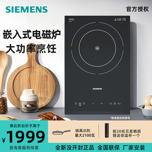 西门子 超薄嵌入式 电磁灶精准控制无火烹饪EH33163TI 不带联动