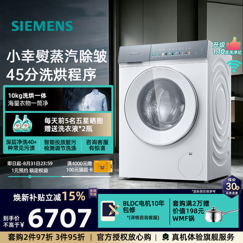 洗烘一体 智能投放 高洗净比