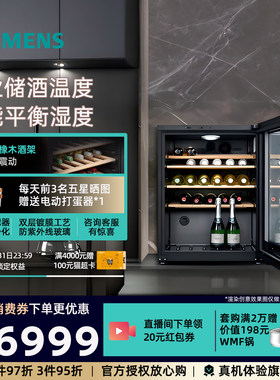 西门子KW3UVA5TSC 43支装红酒柜恒温冷藏145升橡木酒架电脑控温