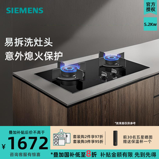 新品 燃气灶易拆洗灶头意外熄火保护ER72B3VBMP 西门子5.2kw嵌入式