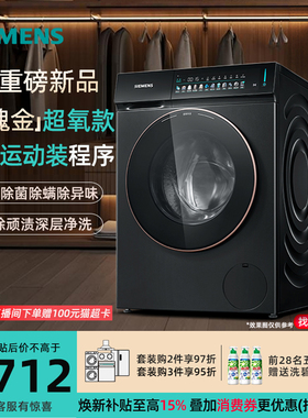 新品玫瑰金系WG54K7D29W  西门子超氧滚筒洗衣机10KG彩屏蒸汽除皱