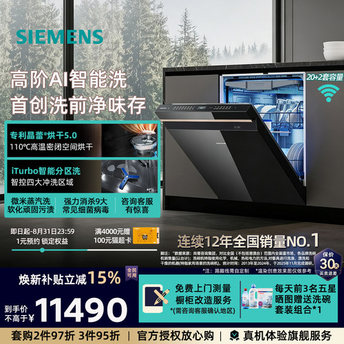 110℃晶蕾烘存 五星消杀 20+2套墅级大容量