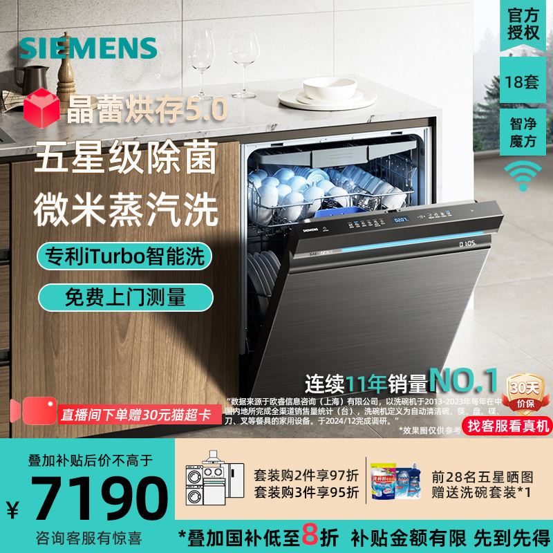 智净魔方智感探测微米蒸汽洗