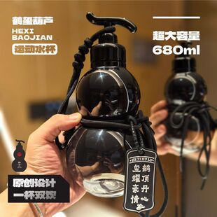 葫芦水壶大容量运动水杯子耐高温tritan便携男男女 宝葫芦水壶新款