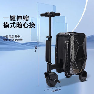 行李箱式电动车全新智能电动骑行拉杆旅行登机箱大容量