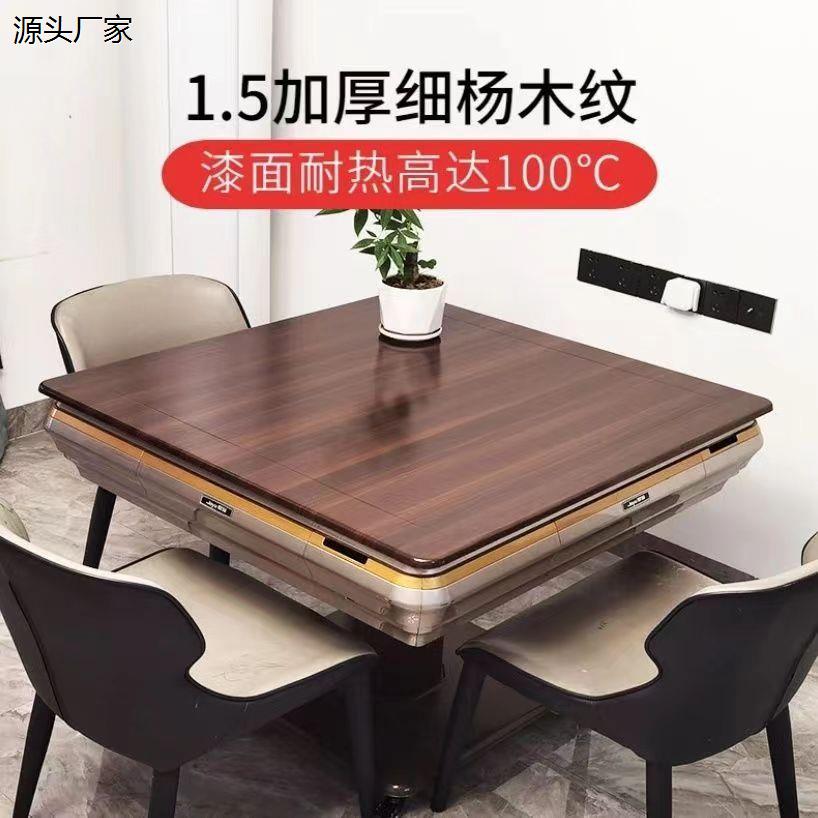 防烫麻将机盖板通用子家