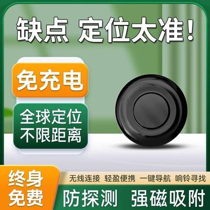 gps定位汽车追跟踪订位器电动摩托车载辆定为仪神器手机防丢定位