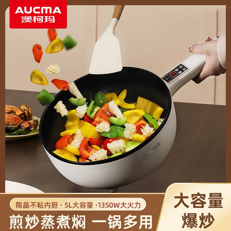 澳柯玛电炒锅爆炒一体插电炒菜锅多功能电煮锅家用大功率煎炒蒸锅