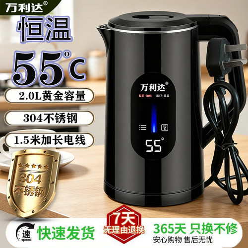 万利达 保温电热水壶304不锈钢1.5米加长电线国产温控器小型双层