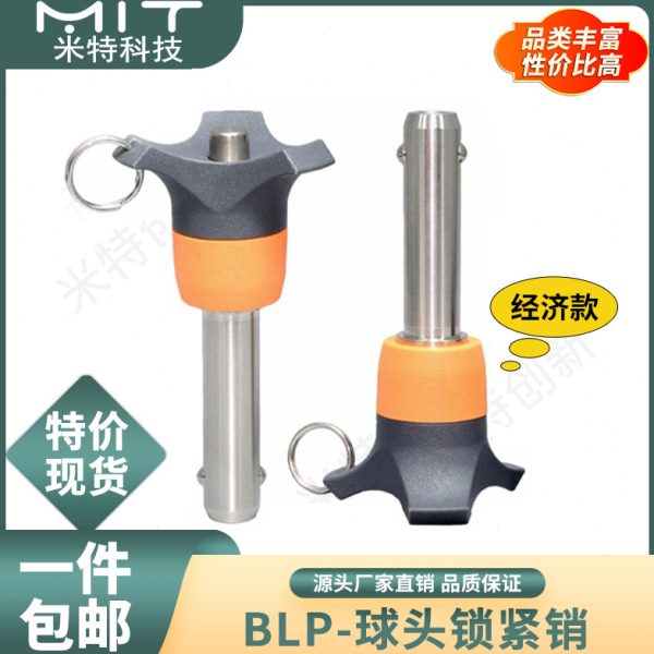 PH分锁8BLBL式BLA球紧P度销船用/销径快卸I6直顶出定位销头销M/