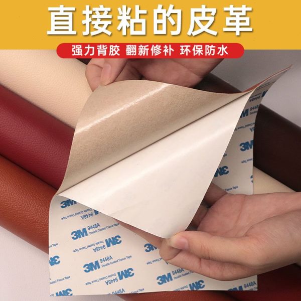 电动车座垫修补皮革座椅贴自粘破洞贴修补皮破洞沙发真皮修复章3M
