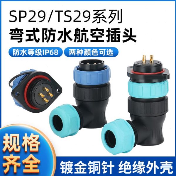26连接器-9座 菱形-27-式1芯932-SP4-防水航空插头- 弯插座-7-12