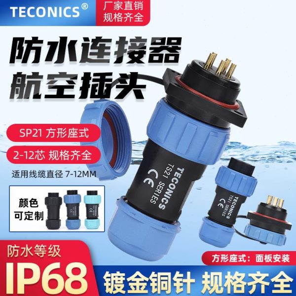 -方形防水航空插头4S25-插座-1-7-21/2法兰连接9-器芯3-TSP68IP12