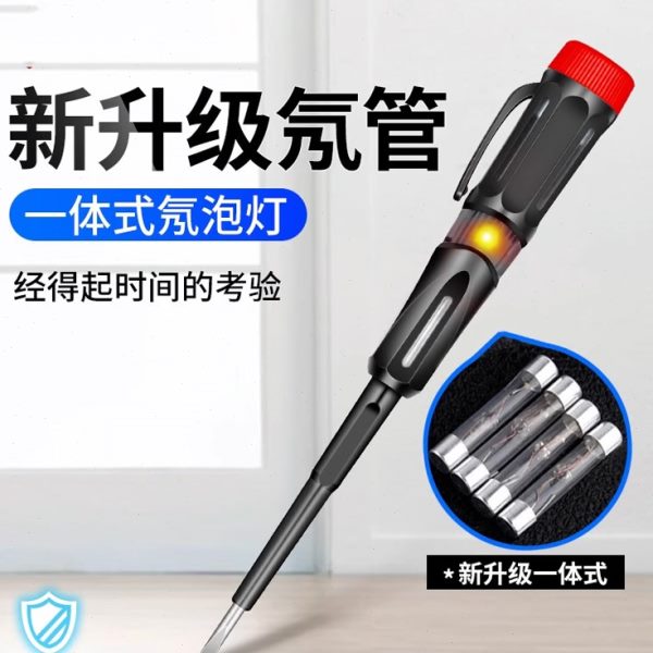 专用家用查断测通断电笔感应电笔多功能点智能电工线路检测验电笔
