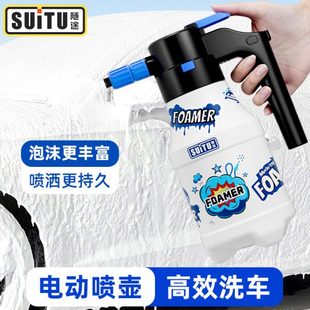 气压随途喷壶手持家用壶洗车泡沫洗车泡沫浇花园艺1喷雾器喷洒 .式