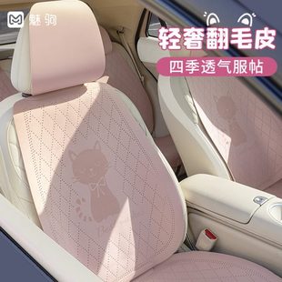 半包翻小蛮腰网红夏季 女神座垫毛 皮围汽车坐垫四季 通用女士高端款
