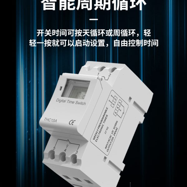导轨-路灯时控开关15时间控制器T小型HC自动定时器配电箱广告牌