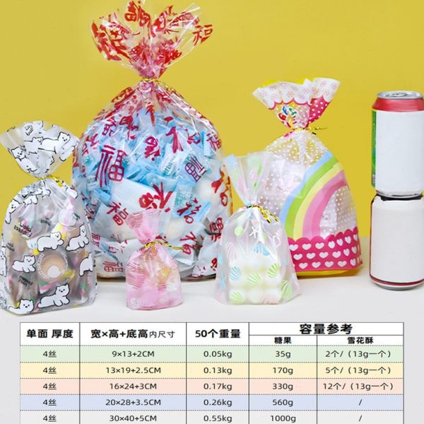 节圣诞糖果果礼物小号塑料袋饼干食品平安袋苹果包装袋礼品袋日