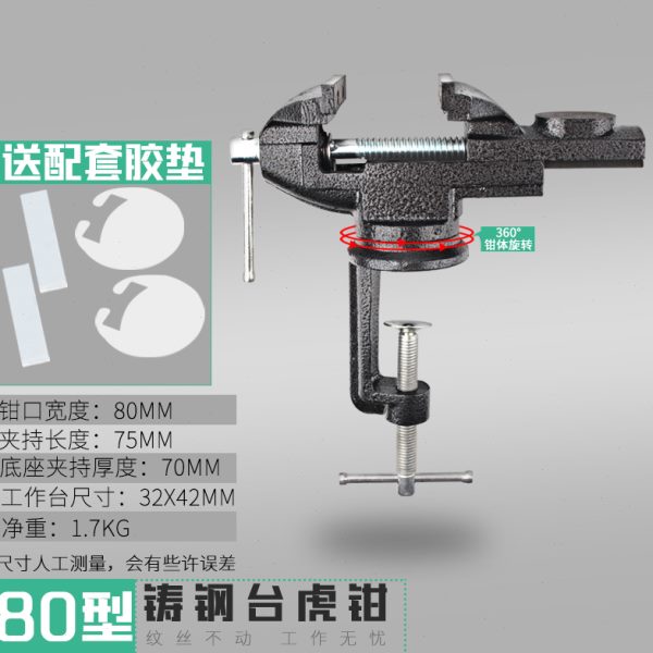 重型 桌家用虎钳 台虎钳平口钳钳子夹具工作台小型台钳迷你