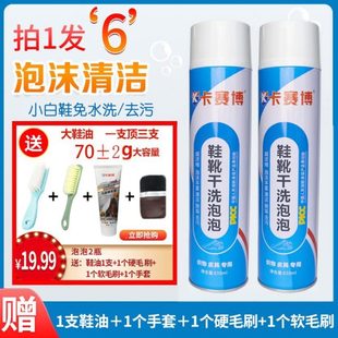 免店拍小白鞋 6刷多功能1靴赛博干干洗剂清洁剂洗鞋 卡干发水洗家用