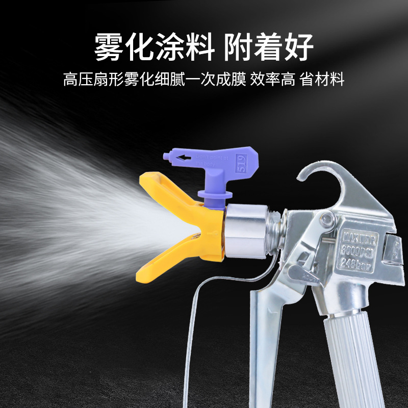 精品鹰利高压无气喷涂机喷嘴乳胶漆涂料喷枪枪头鸭嘴座枪嘴配件