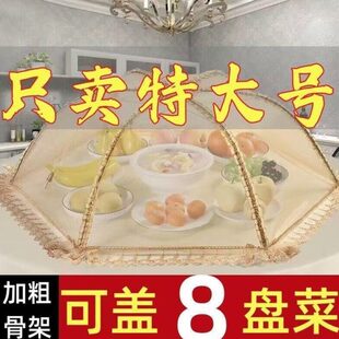 家用超大号菜罩可折叠餐桌遮家用防尘蝇罩菜罩饭菜罩子防颜值高盖