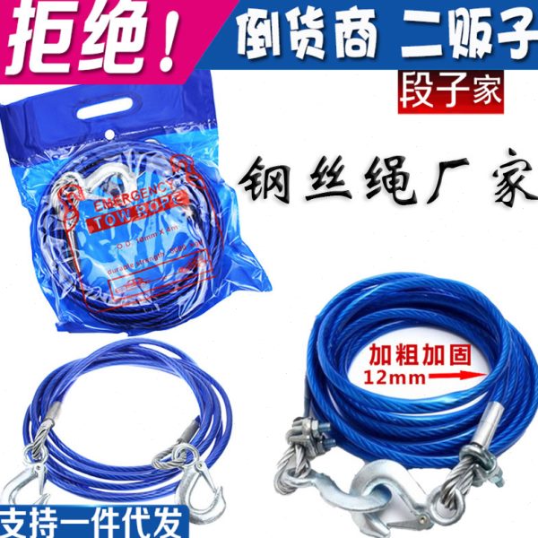 救援越野强力牵引车用小轿车汽车拖车绳拉车加粗钢丝绳绳拖车带绳