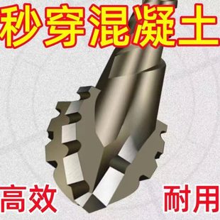 10混6圆头12柄泥钻瓷砖8专用偏刃冲击钻头土圆电锤打孔四514心齿