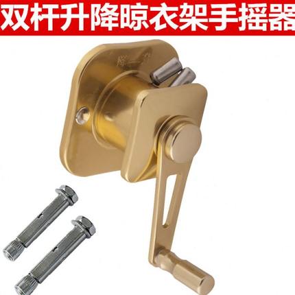 升降晾衣架配件手摇器双杆手摇阳台弗兰克晒衣架升降器摇手器通用
