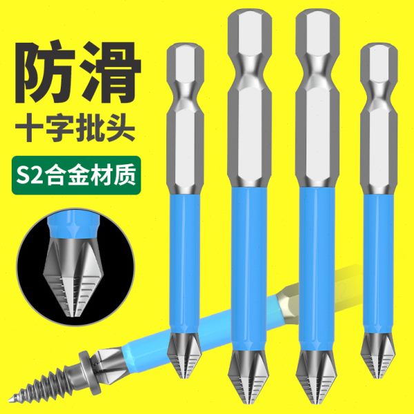 批头电动螺丝刀强磁六角圈十字套装起子披高硬度手电钻转批头防滑