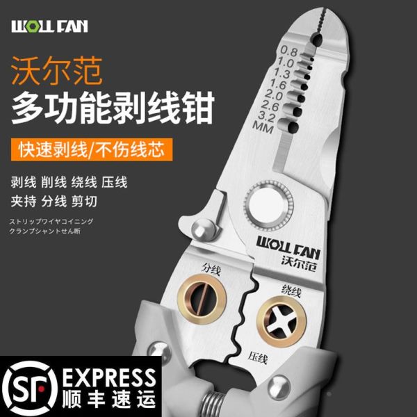 电线剥线电工不锈钢皮神器拨线钳多功能剥线钳线专用剥线钳子扒破