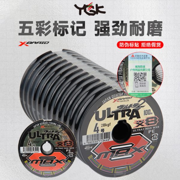 远投编YGKX8盘连顺滑五路亚PE线12耐磨彩钓鱼线主线W 超强拉力