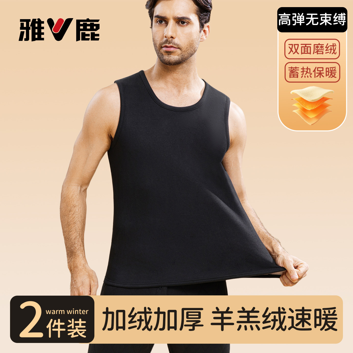 雅鹿加绒加厚保暖背心男秋冬宽肩