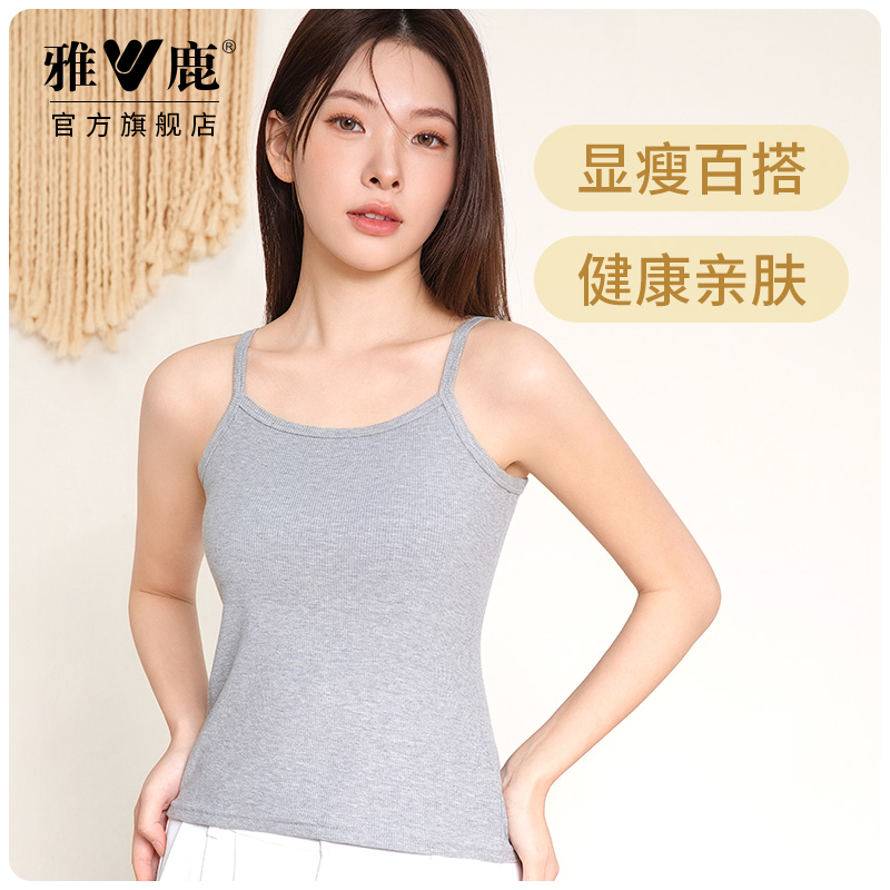 雅鹿女士吊带螺纹背心内搭打底外穿修身显瘦抹胸上衣纯色百搭运动