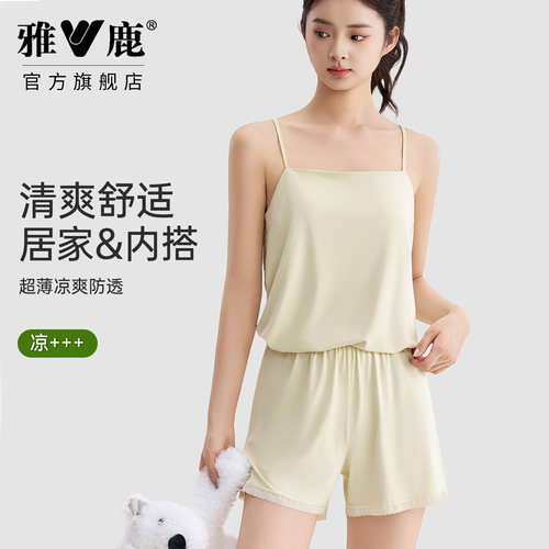 雅鹿吊带睡衣凉感高级感背心短裤