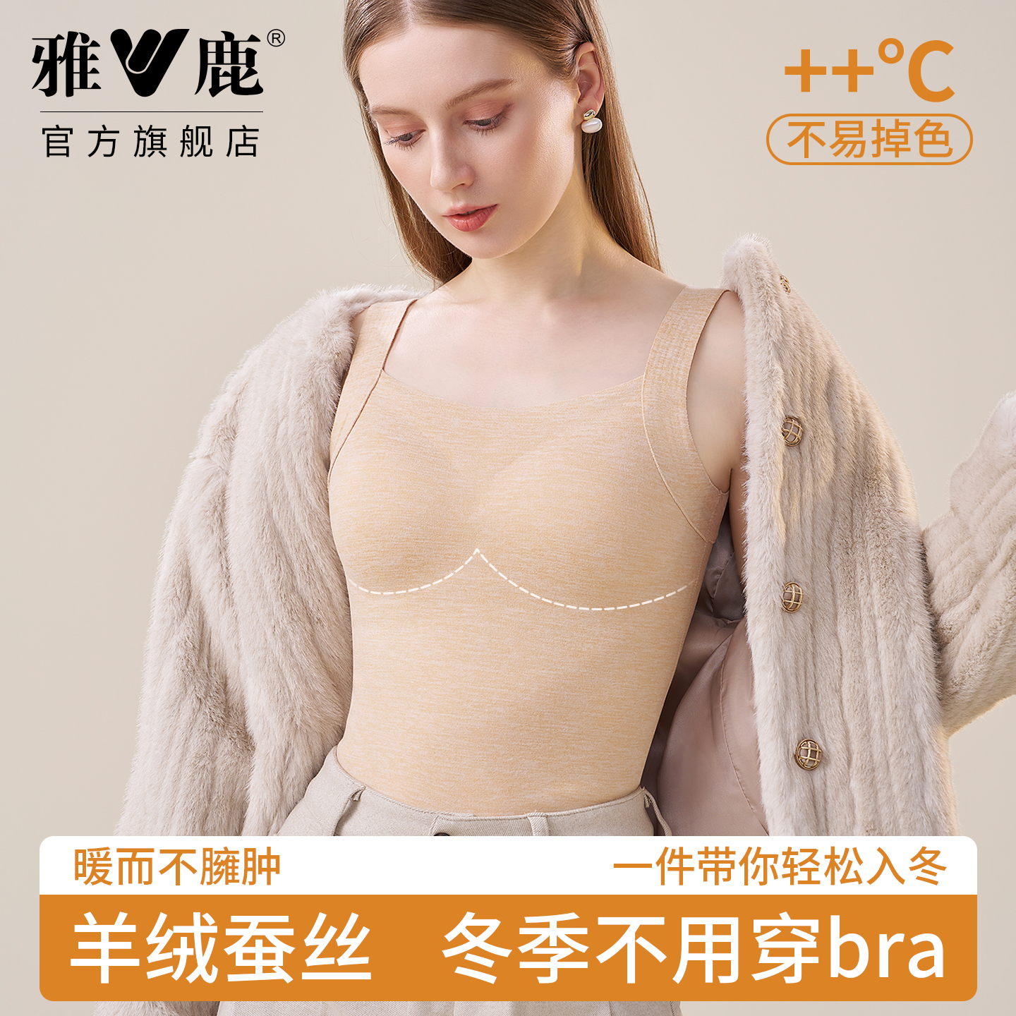 雅鹿方领带胸垫秋冬季加绒内搭