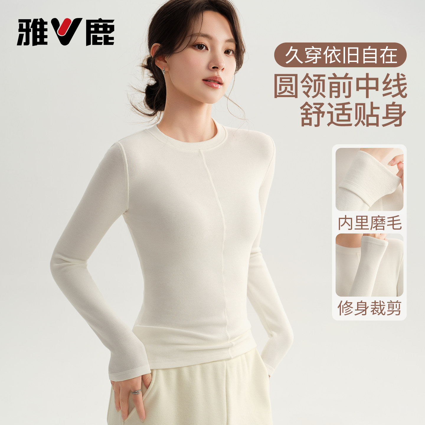 雅鹿女士圆领前中线保暖秋衣T恤
