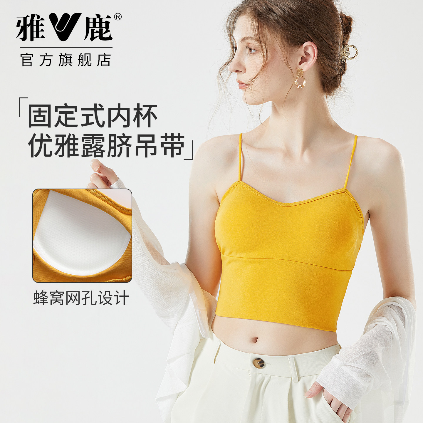 雅鹿纯棉吊带背心女带胸垫美背外搭内穿极简风高弹透气春夏修身