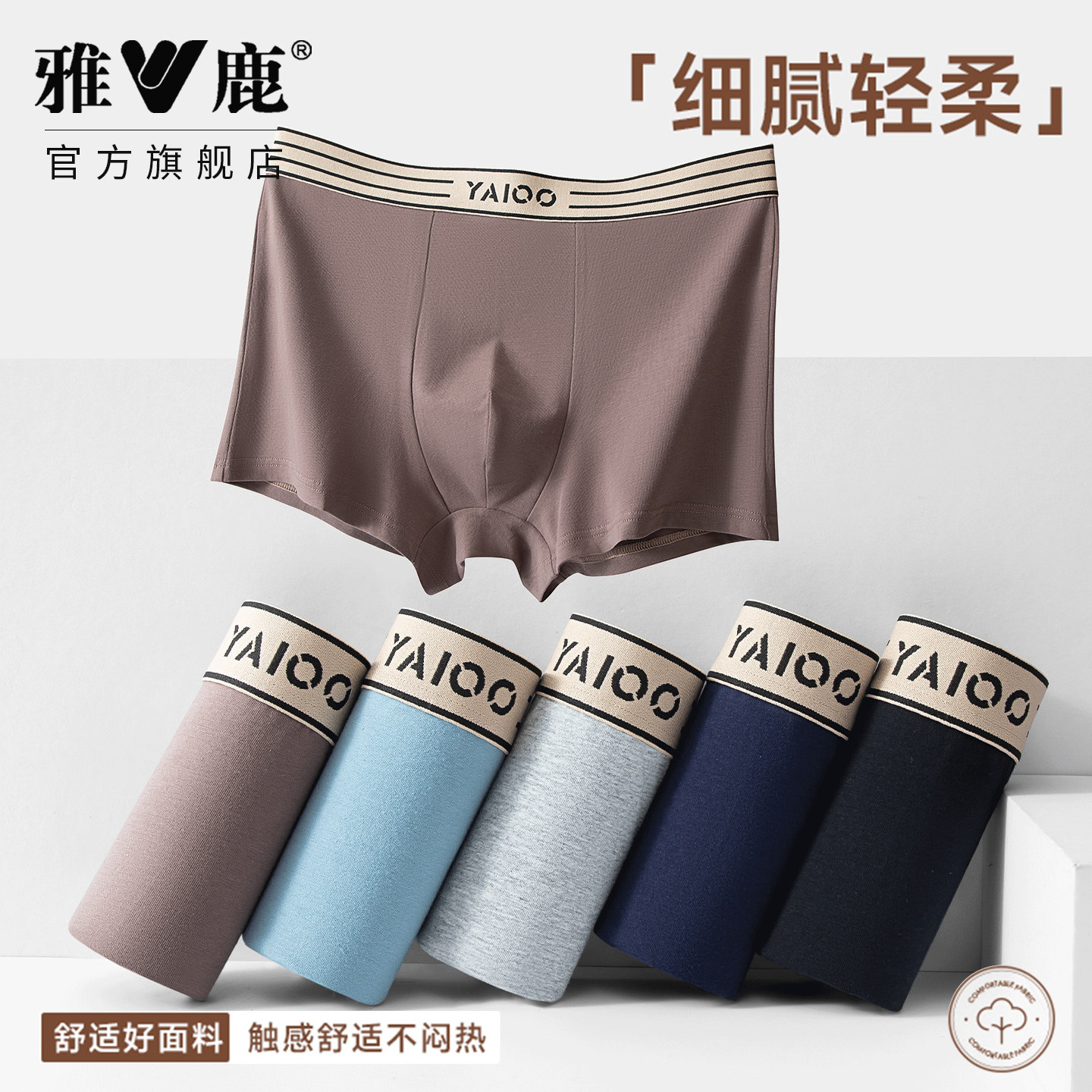 雅鹿男士内裤纯棉男生2026新款透气运动大码平角裤四角短裤头男式,女士内衣/男士内衣/家居服,男平角内裤,淘宝优惠券,粉丝福利购,淘宝优惠卷