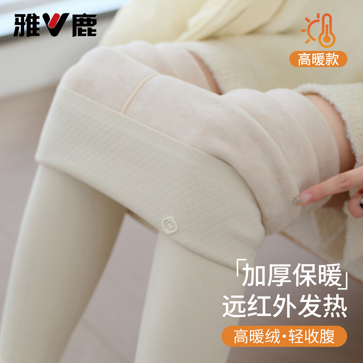 雅鹿女士加绒加厚保暖打底裤高腰提臀外穿无痕塑形显瘦保温棉毛裤