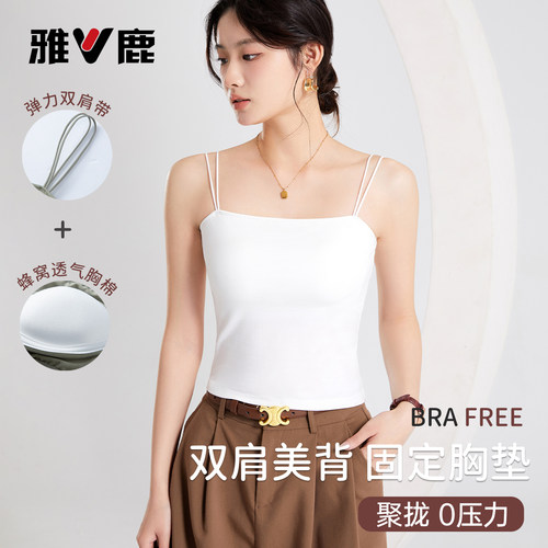 雅鹿女胸垫高弹透气美背吊带