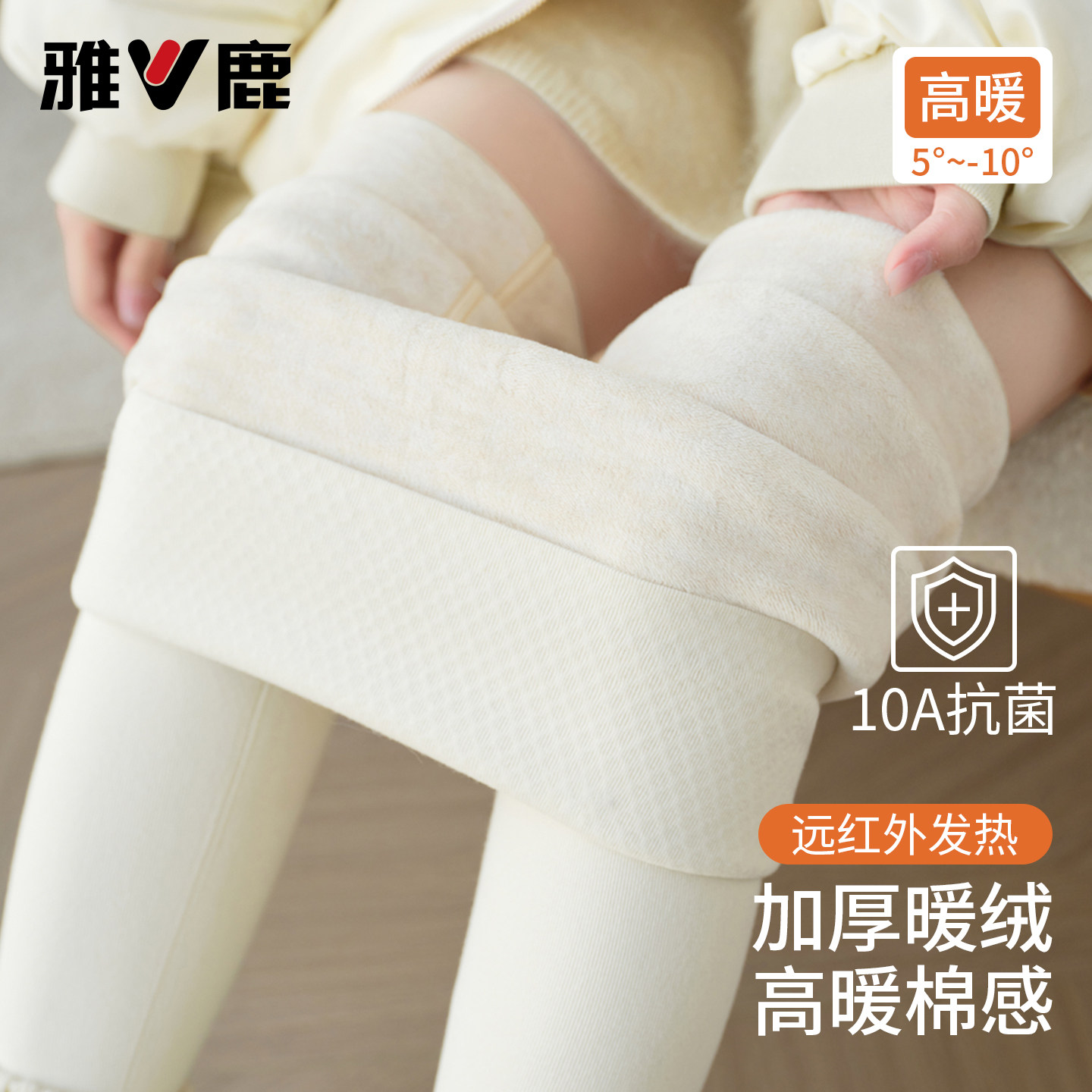 雅鹿高腰打底裤女加绒加厚保暖棉裤外穿抗菌提臀显瘦无痕秋冬保温