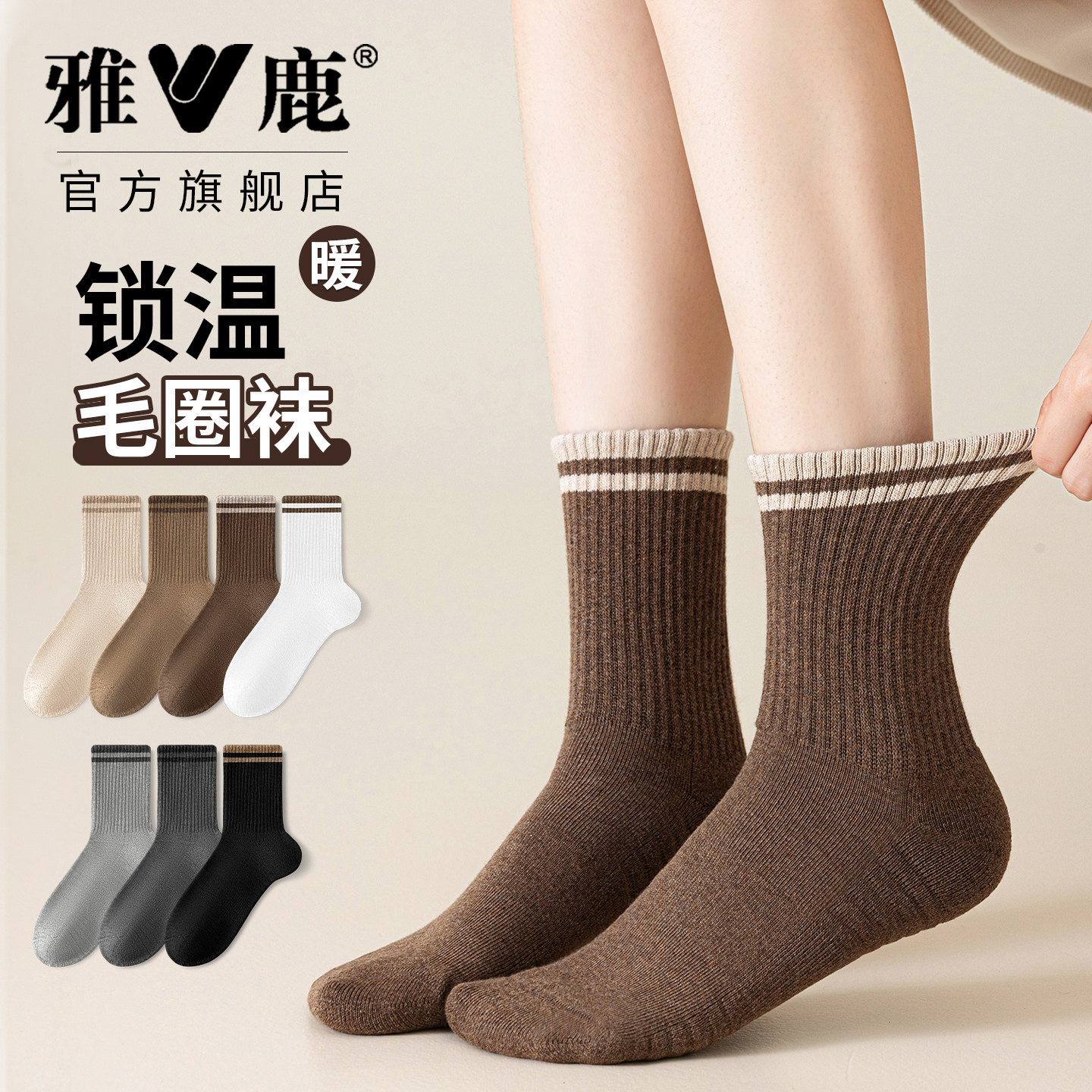 雅鹿毛圈中筒袜女纯棉透气吸汗吸汗防臭2025新款加厚防滑条纹棉袜