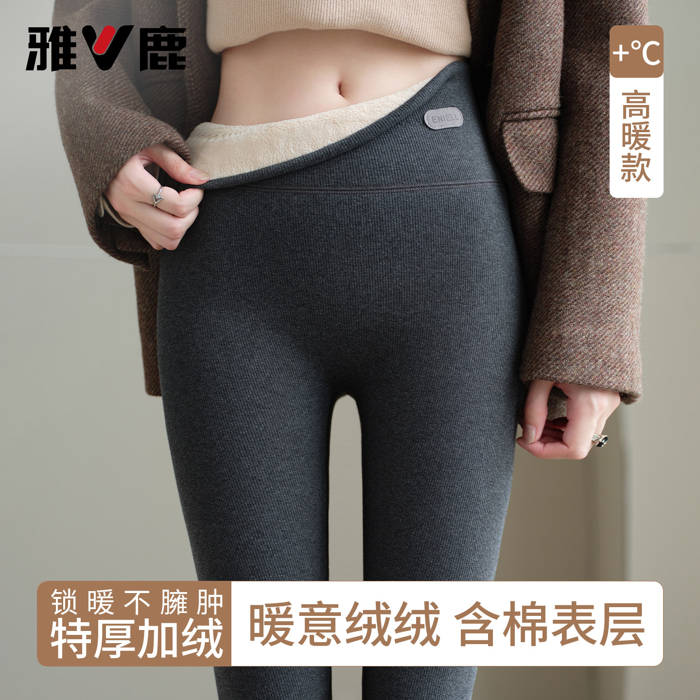 雅鹿女士加绒加厚高腰提臀打底裤保暖可外穿防寒棉裤秋冬保温东北