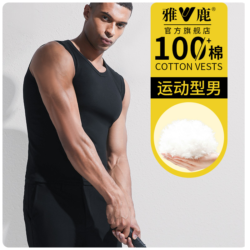 雅鹿男士V领背心纯棉打底宽肩健身运动汗衫内穿夏官方旗舰店正品