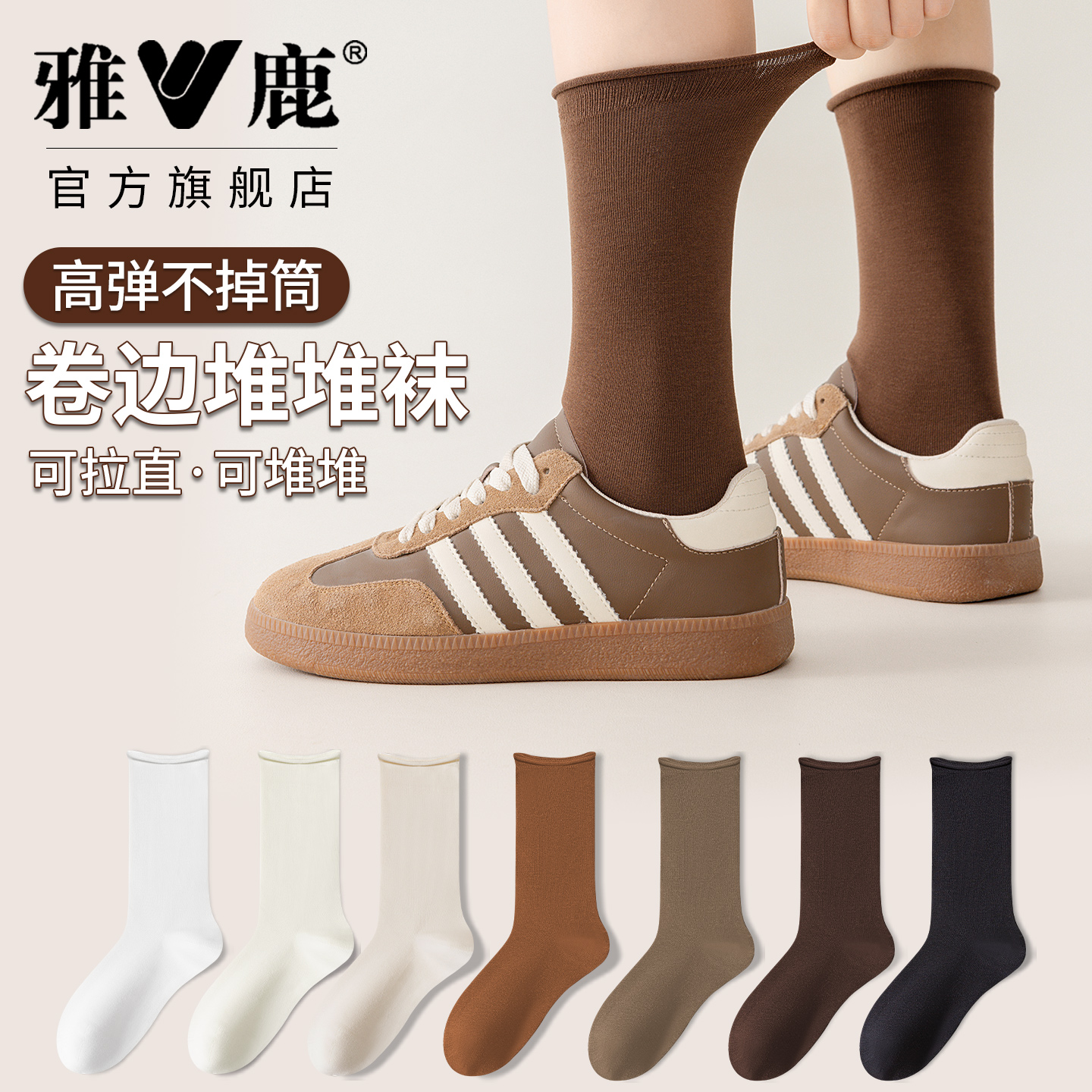 雅鹿女士纯棉中筒袜搭配勃肯鞋